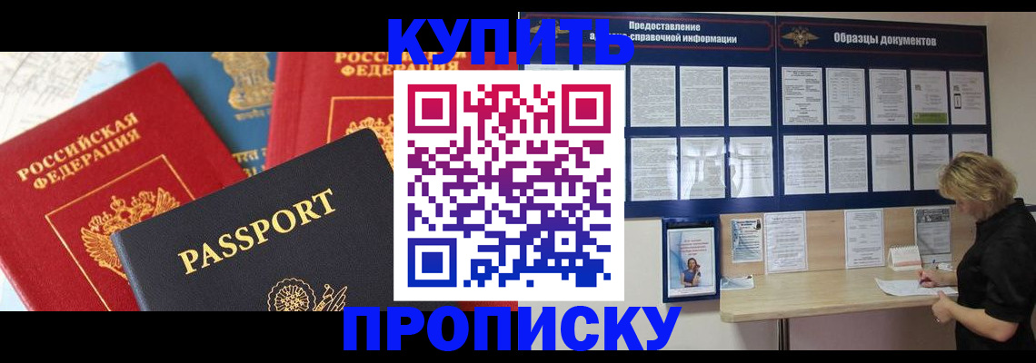 где прописаться в Балее