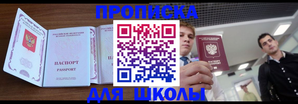 миграционный учет в Балее