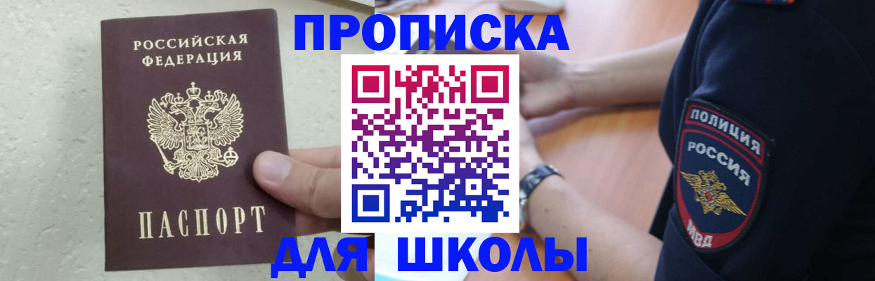 пропишу в квартире в Балее