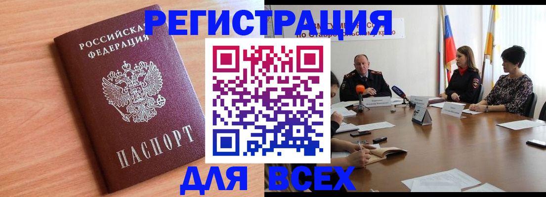 прописка в квартире в Балее